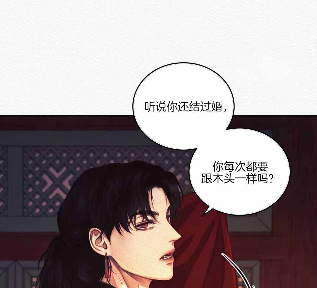 《鬼夜曲》漫画最新章节第46话免费下拉式在线观看章节第【25】张图片