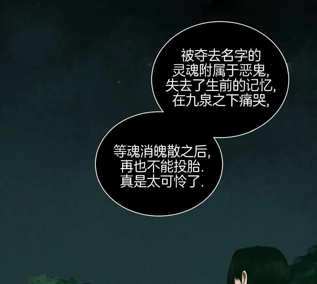 《鬼夜曲》漫画最新章节第57话免费下拉式在线观看章节第【31】张图片