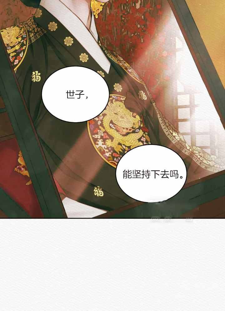 《鬼夜曲》漫画最新章节第48话免费下拉式在线观看章节第【33】张图片