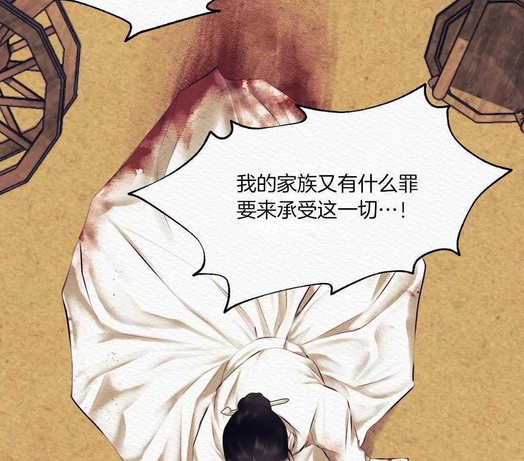 《鬼夜曲》漫画最新章节第16话免费下拉式在线观看章节第【27】张图片