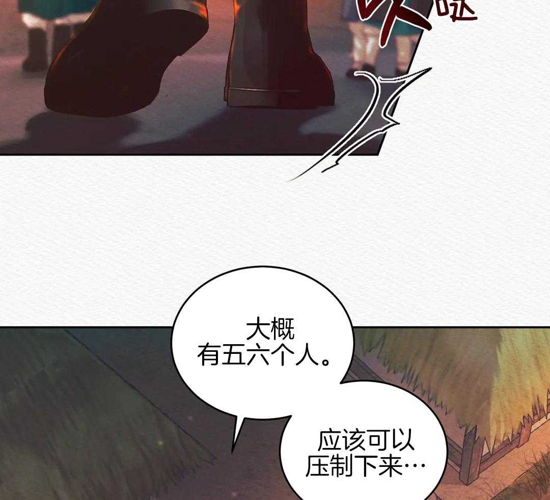 《鬼夜曲》漫画最新章节第26话免费下拉式在线观看章节第【3】张图片