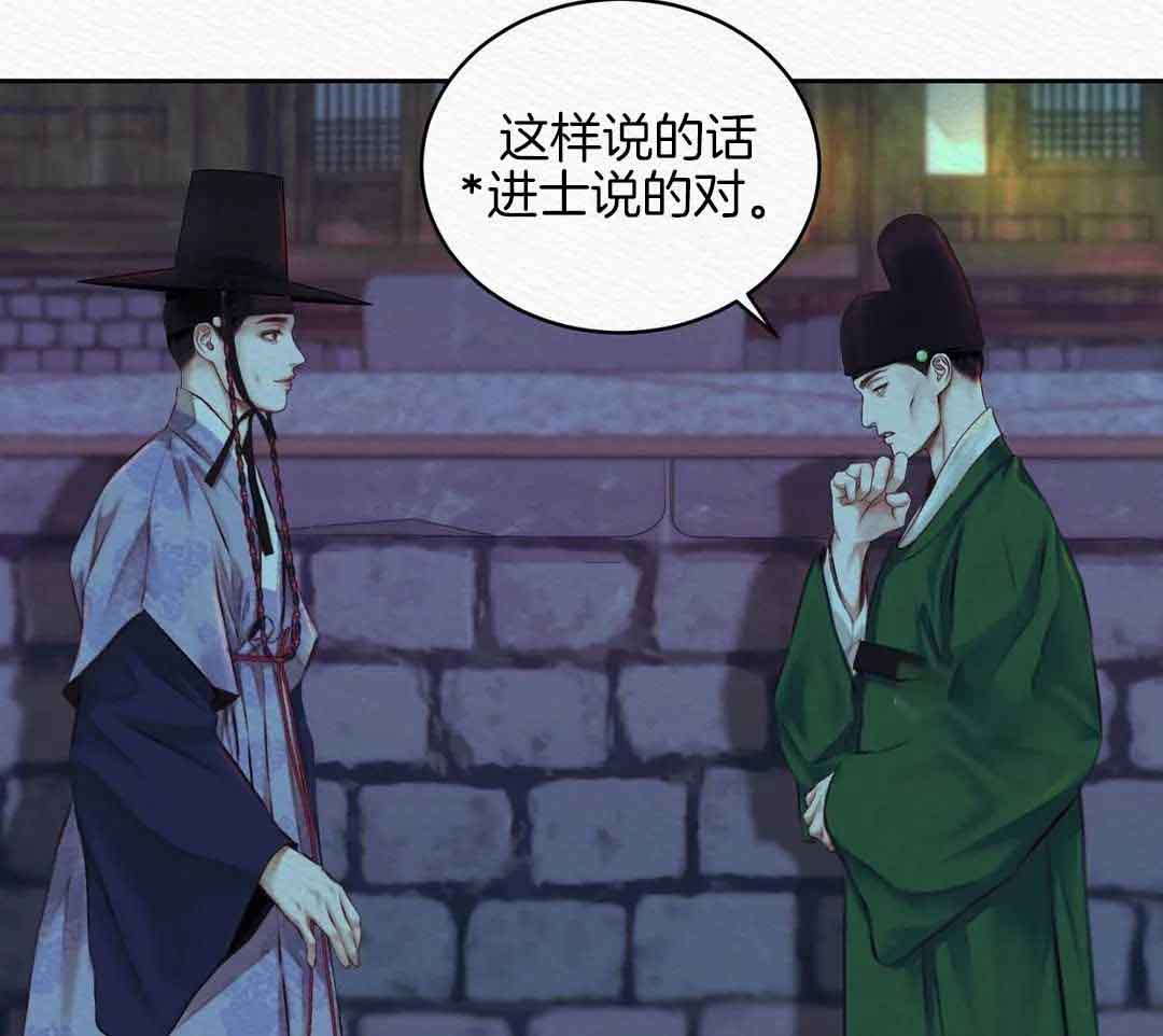 《鬼夜曲》漫画最新章节第19话免费下拉式在线观看章节第【18】张图片