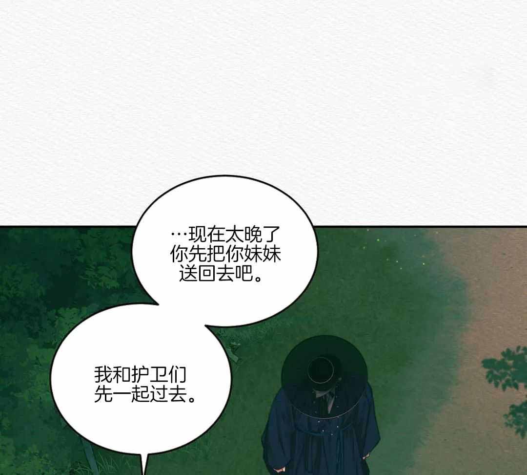 《鬼夜曲》漫画最新章节第49话免费下拉式在线观看章节第【50】张图片