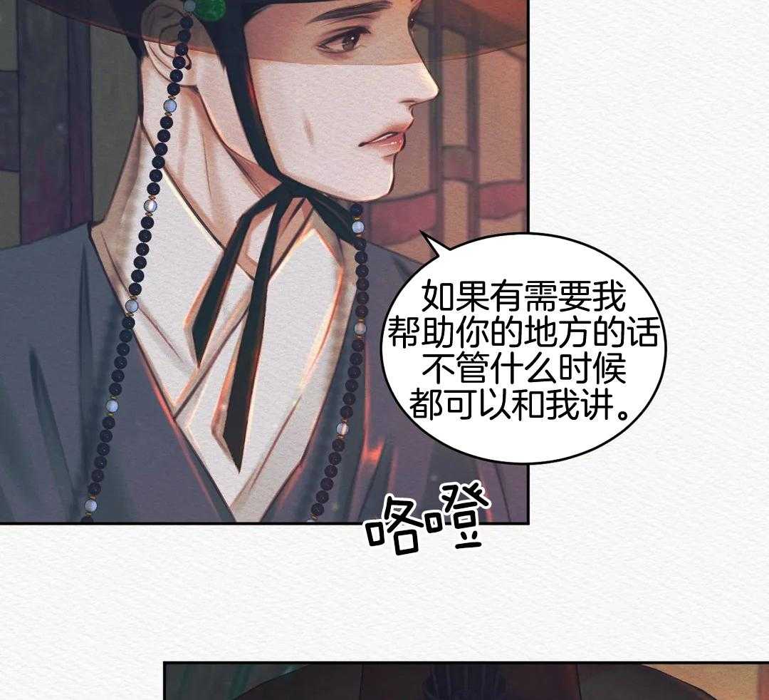 《鬼夜曲》漫画最新章节第25话免费下拉式在线观看章节第【24】张图片