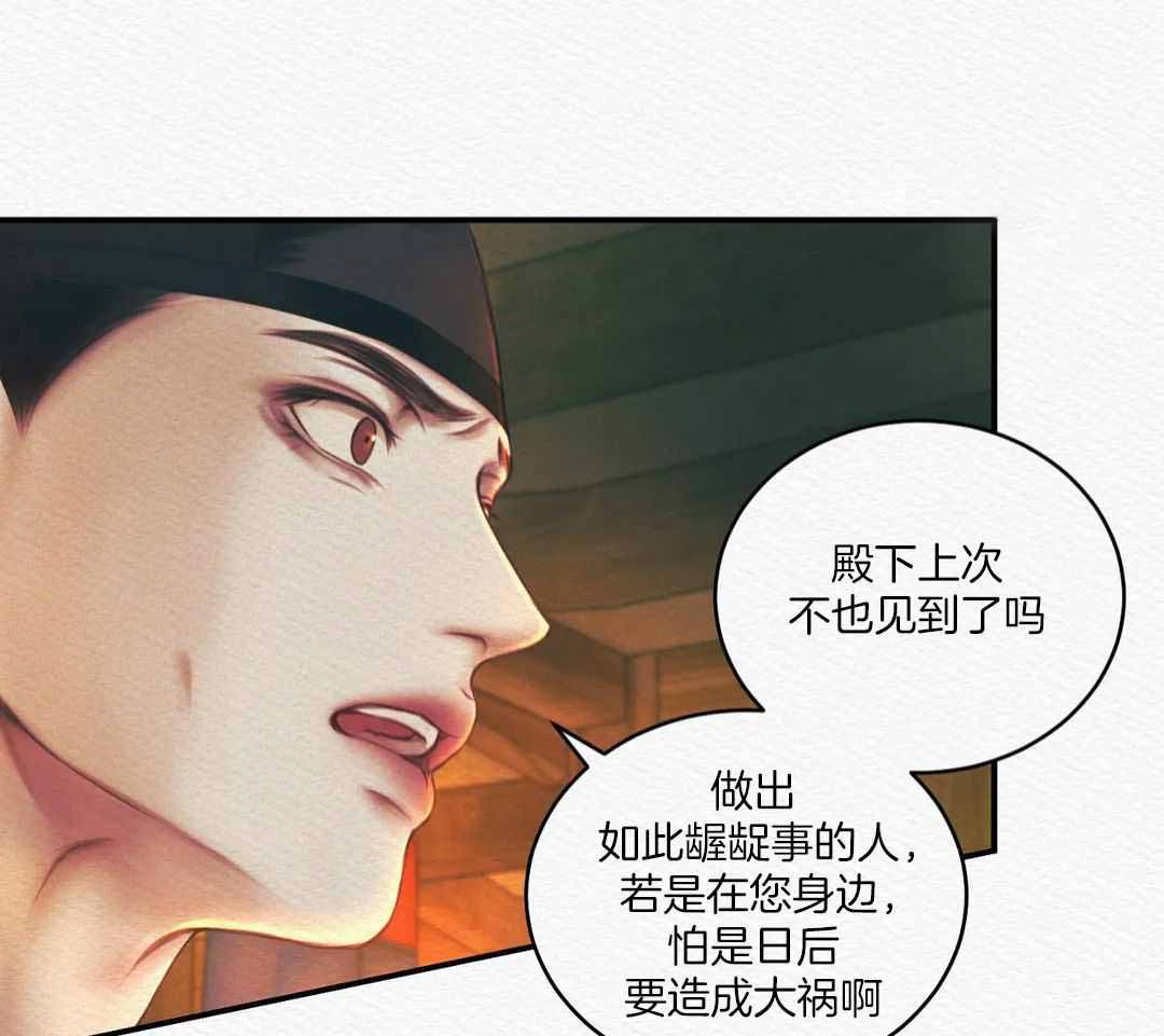 《鬼夜曲》漫画最新章节第54话免费下拉式在线观看章节第【15】张图片