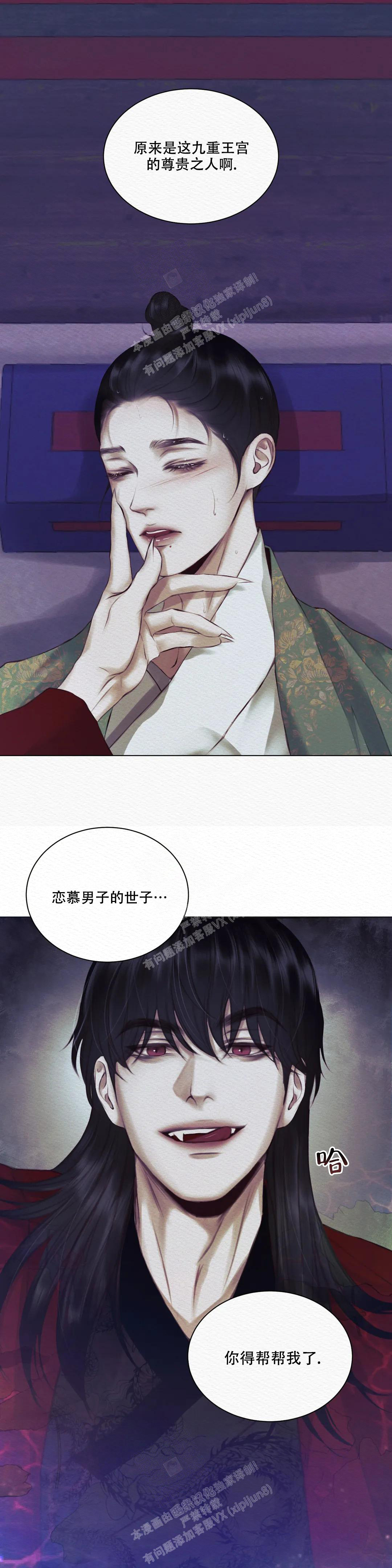 《鬼夜曲》漫画最新章节第6话免费下拉式在线观看章节第【9】张图片