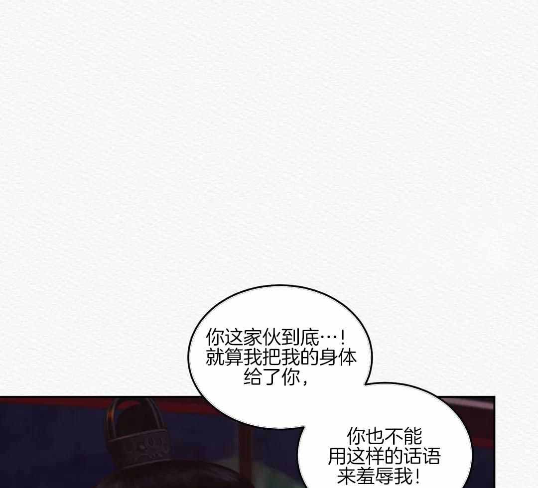 《鬼夜曲》漫画最新章节第46话免费下拉式在线观看章节第【29】张图片