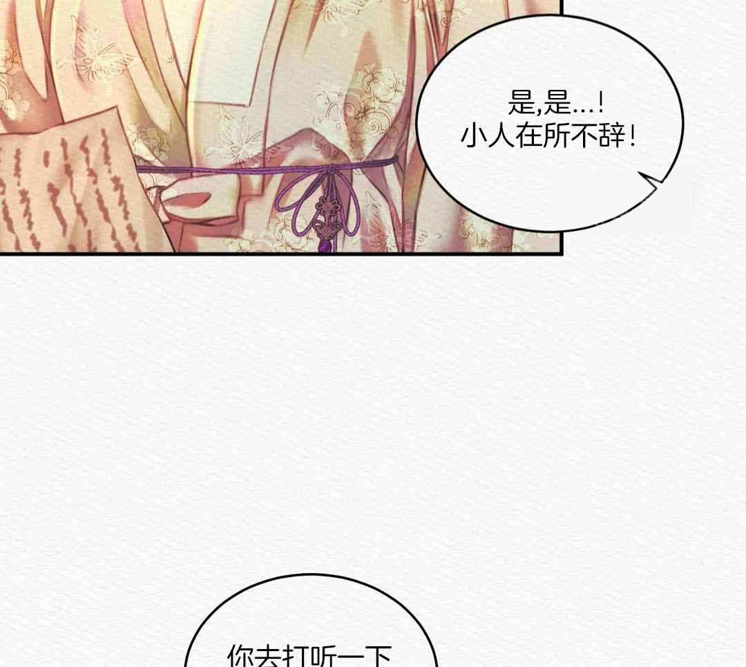 《鬼夜曲》漫画最新章节第53话免费下拉式在线观看章节第【41】张图片