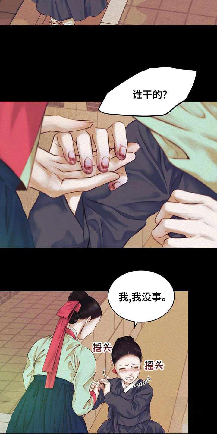 《鬼夜曲》漫画最新章节第40话免费下拉式在线观看章节第【10】张图片