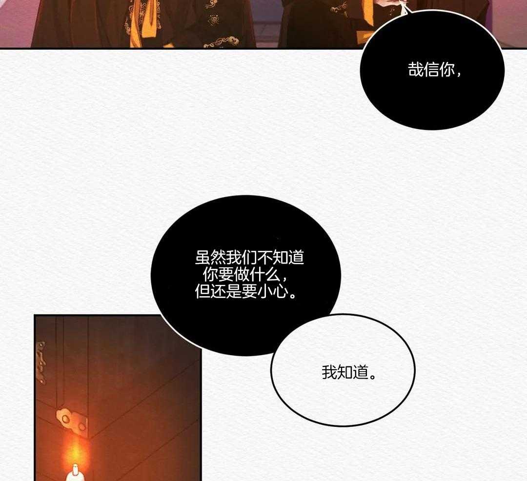 《鬼夜曲》漫画最新章节第29话免费下拉式在线观看章节第【12】张图片