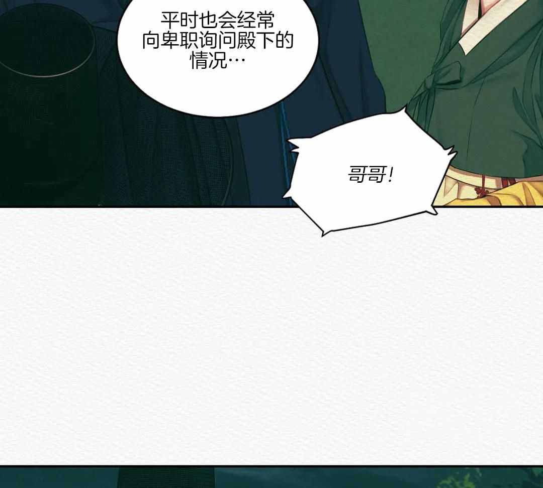 《鬼夜曲》漫画最新章节第49话免费下拉式在线观看章节第【43】张图片