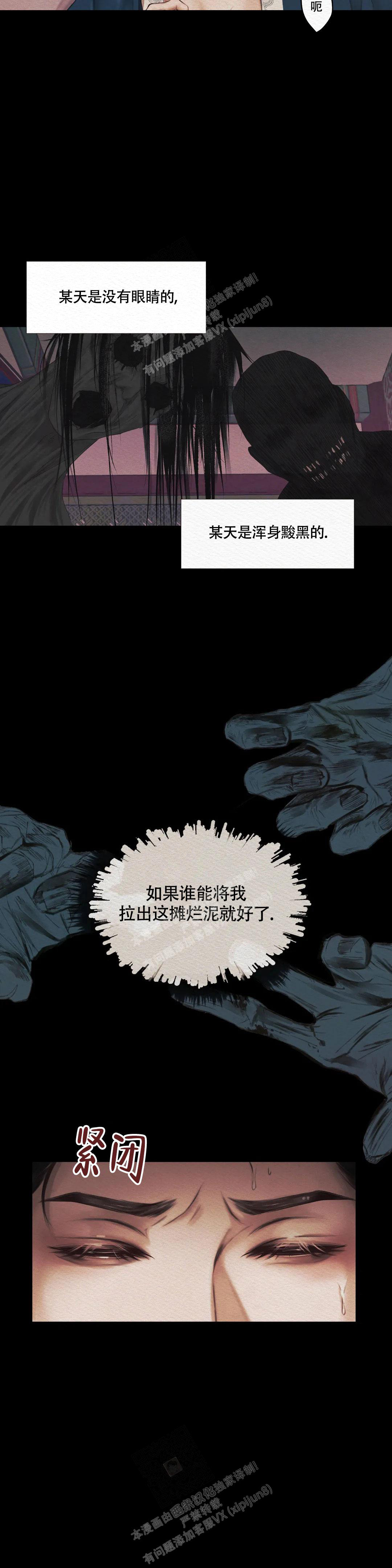 《鬼夜曲》漫画最新章节第7话免费下拉式在线观看章节第【10】张图片