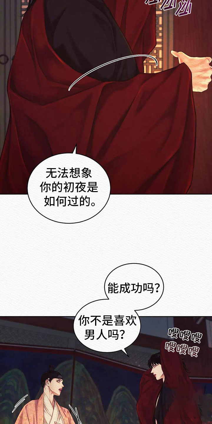 《鬼夜曲》漫画最新章节第45话免费下拉式在线观看章节第【4】张图片