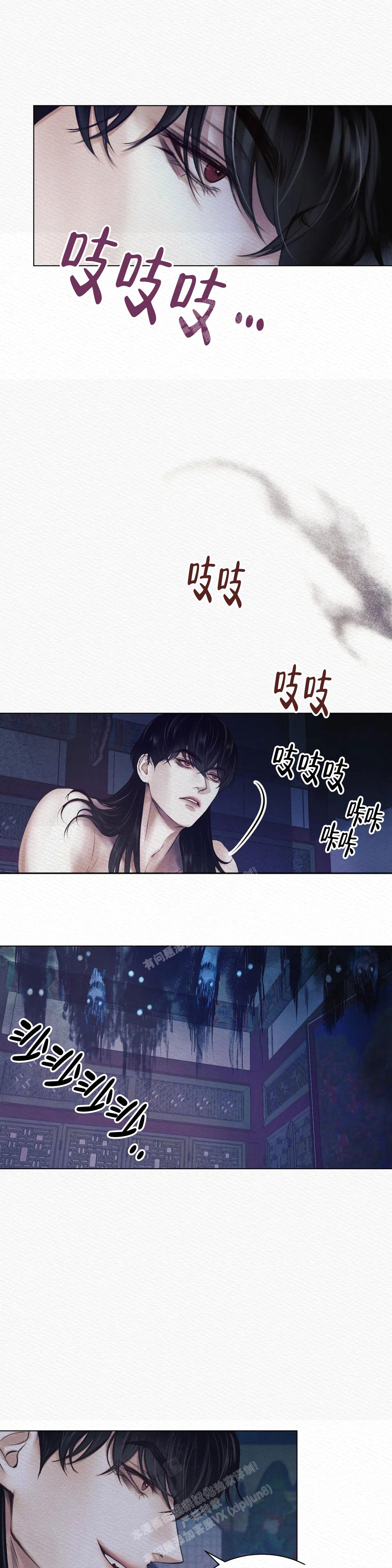 《鬼夜曲》漫画最新章节第7话免费下拉式在线观看章节第【3】张图片