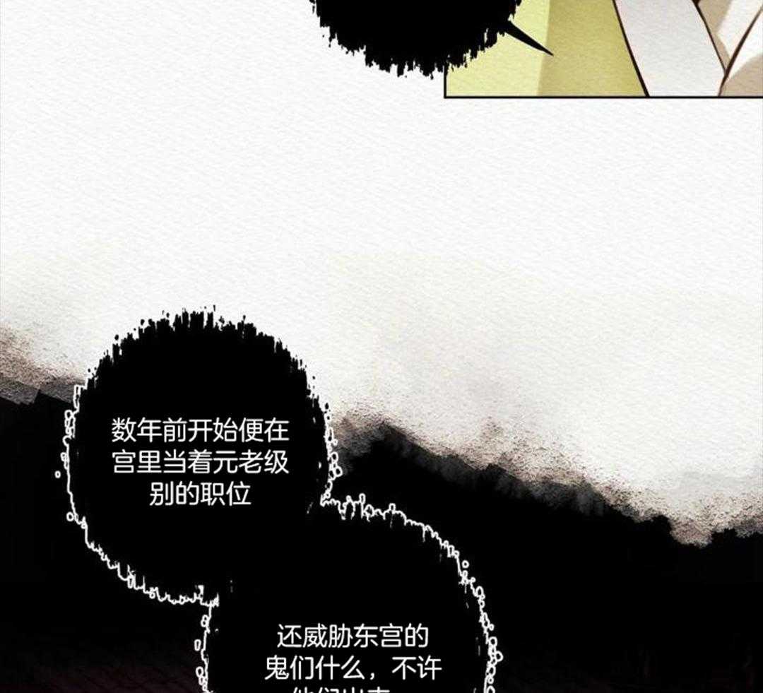 《鬼夜曲》漫画最新章节第15话免费下拉式在线观看章节第【4】张图片