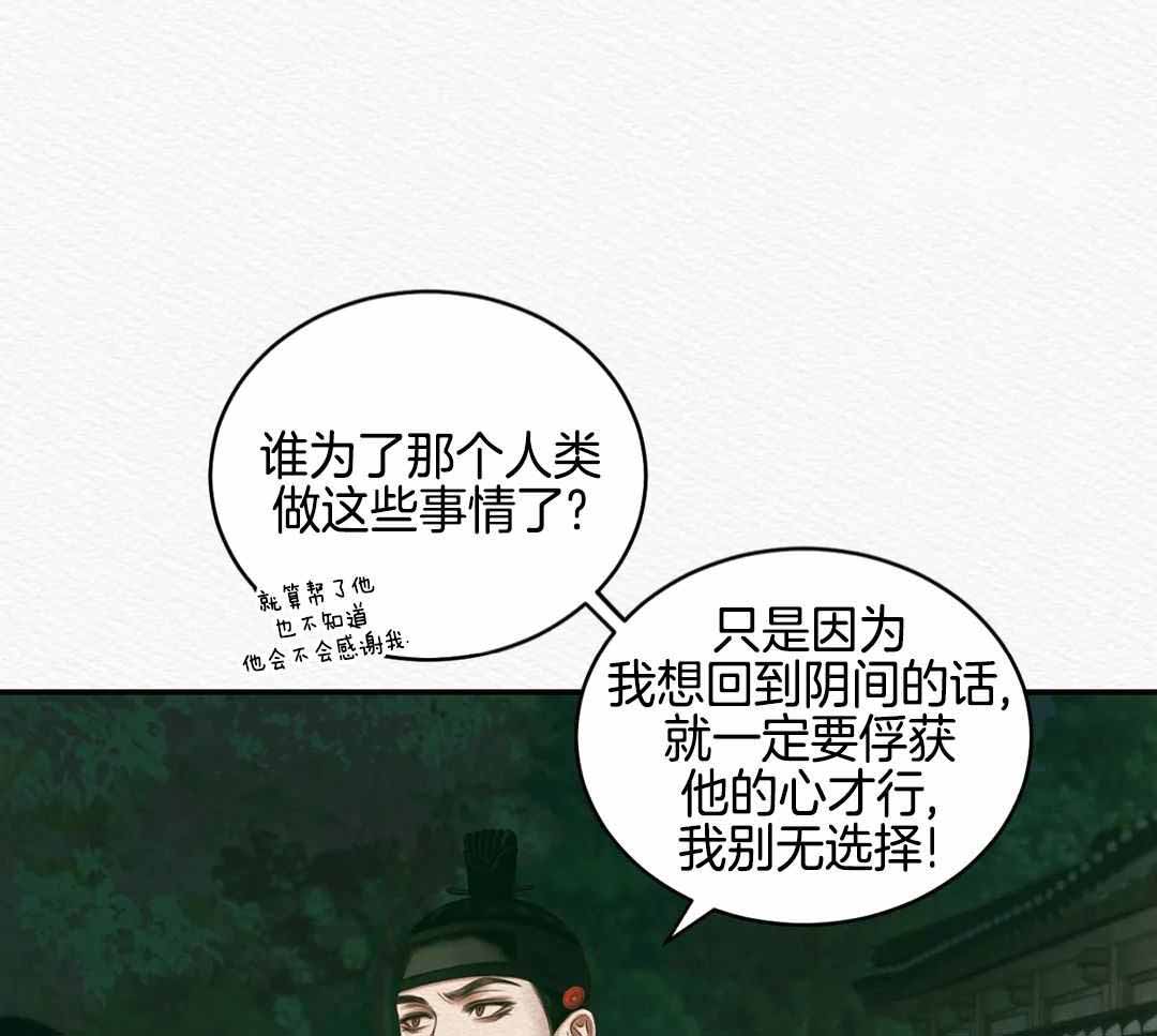 《鬼夜曲》漫画最新章节第57话免费下拉式在线观看章节第【45】张图片