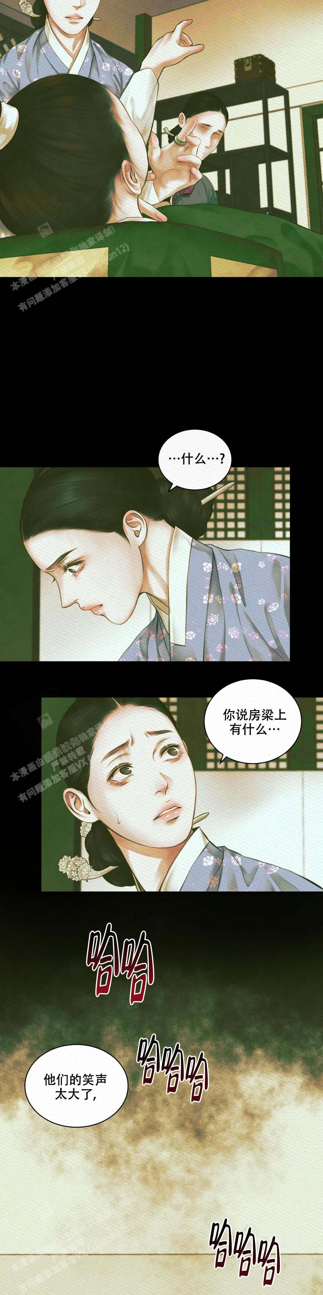 《鬼夜曲》漫画最新章节第38话免费下拉式在线观看章节第【8】张图片