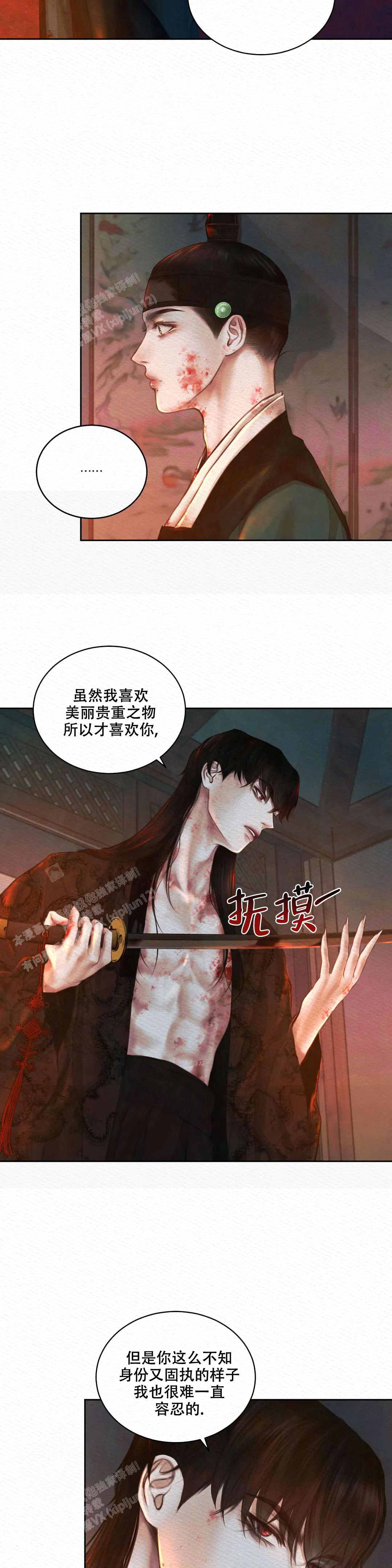 《鬼夜曲》漫画最新章节第35话免费下拉式在线观看章节第【7】张图片