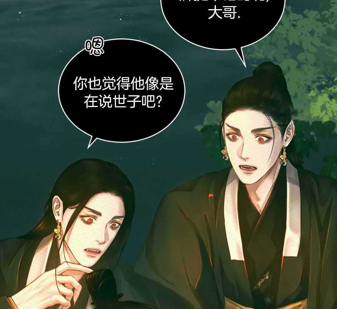 《鬼夜曲》漫画最新章节第55话免费下拉式在线观看章节第【60】张图片