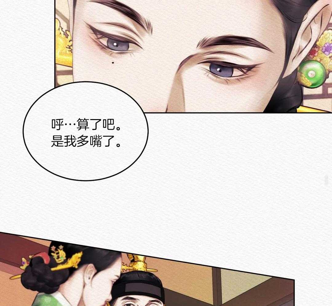 《鬼夜曲》漫画最新章节第16话免费下拉式在线观看章节第【43】张图片