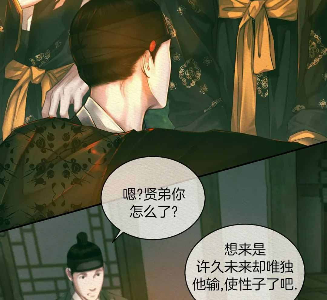 《鬼夜曲》漫画最新章节第55话免费下拉式在线观看章节第【61】张图片