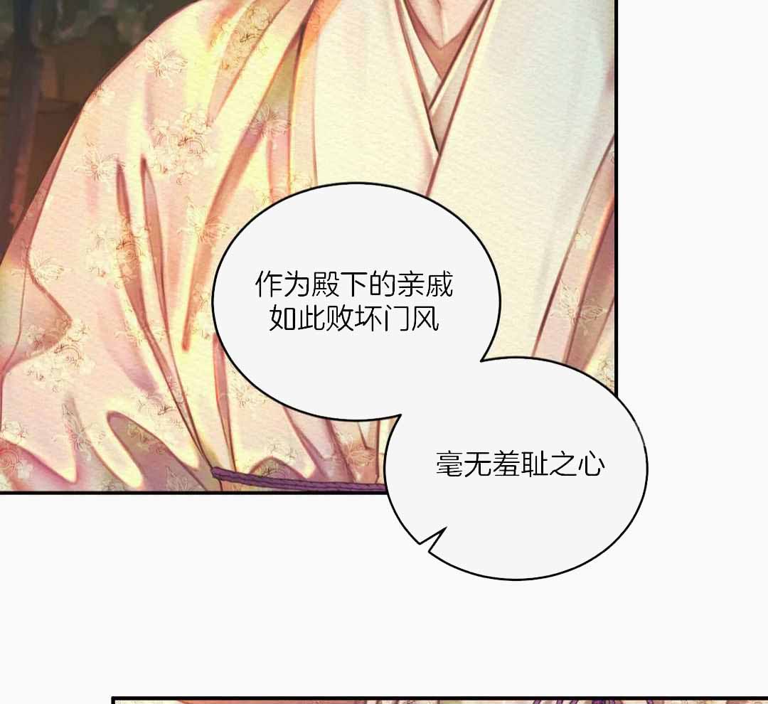 《鬼夜曲》漫画最新章节第53话免费下拉式在线观看章节第【74】张图片