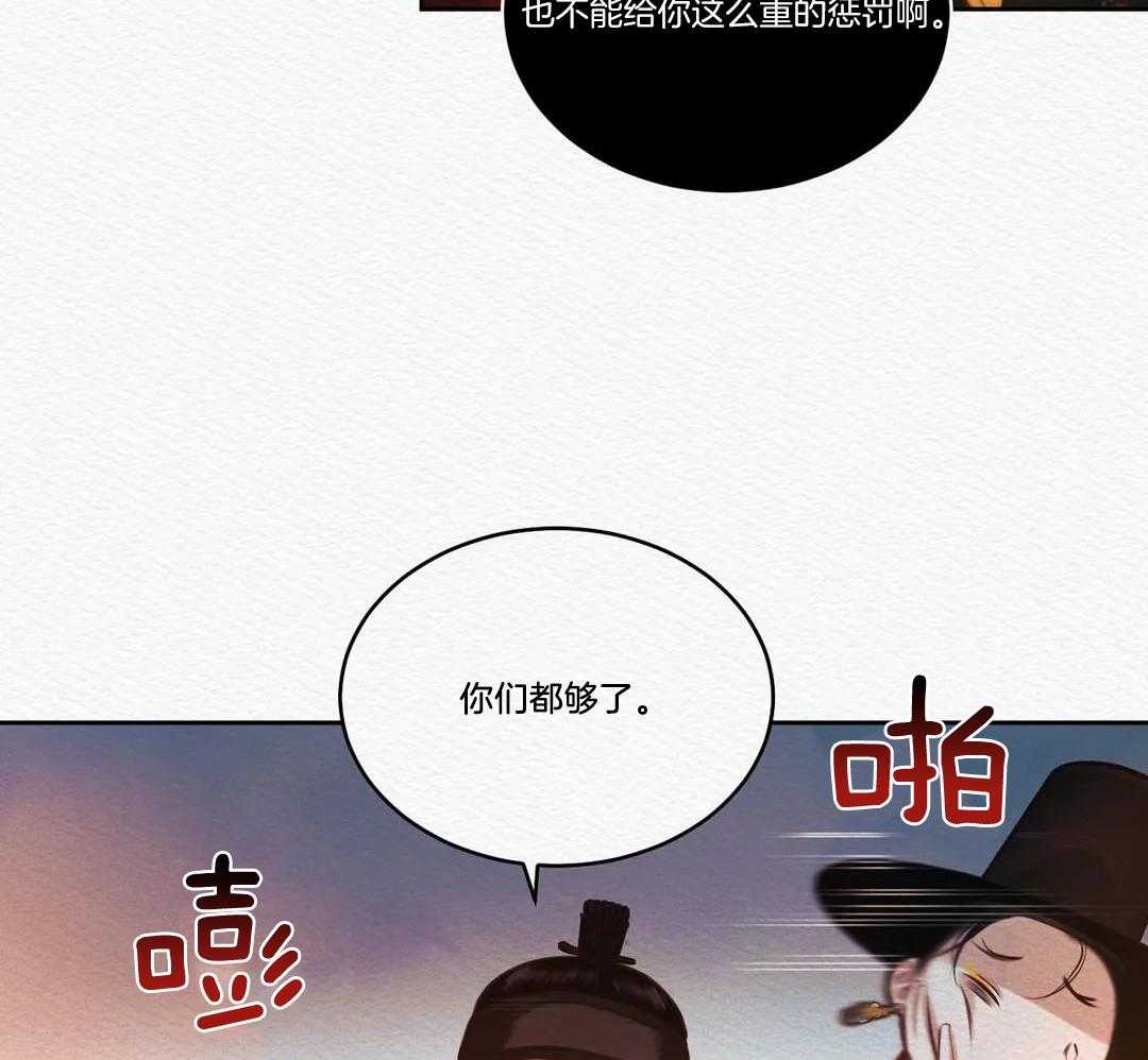 《鬼夜曲》漫画最新章节第28话免费下拉式在线观看章节第【30】张图片