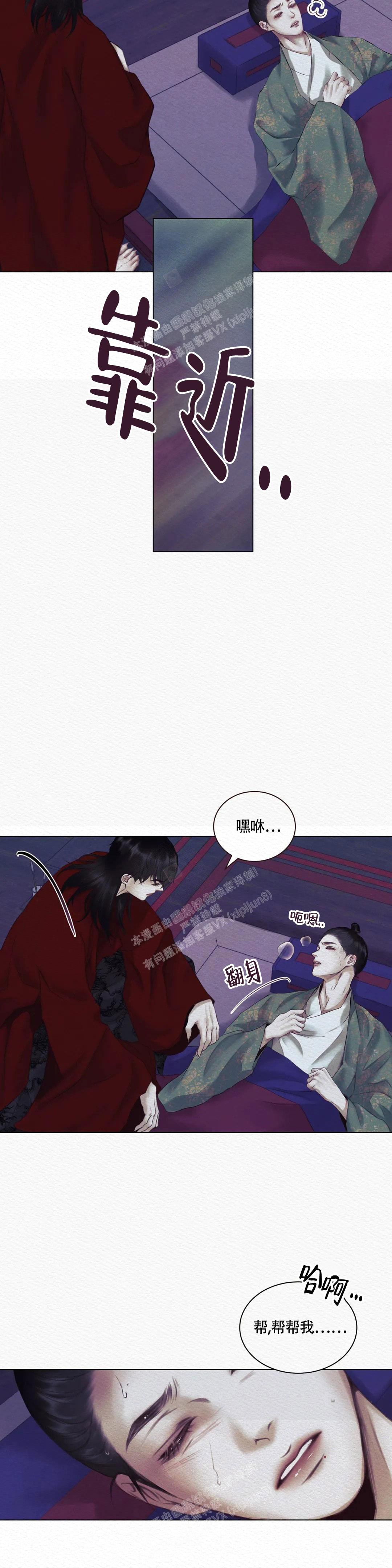 《鬼夜曲》漫画最新章节第4话免费下拉式在线观看章节第【18】张图片