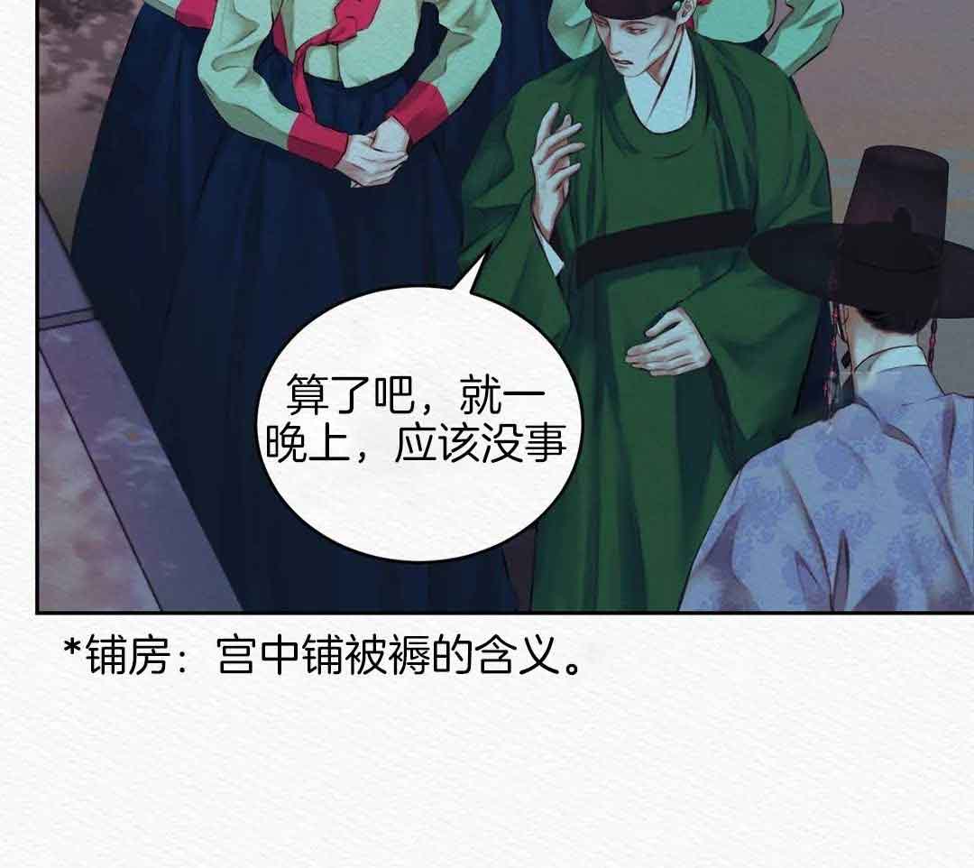 《鬼夜曲》漫画最新章节第19话免费下拉式在线观看章节第【20】张图片