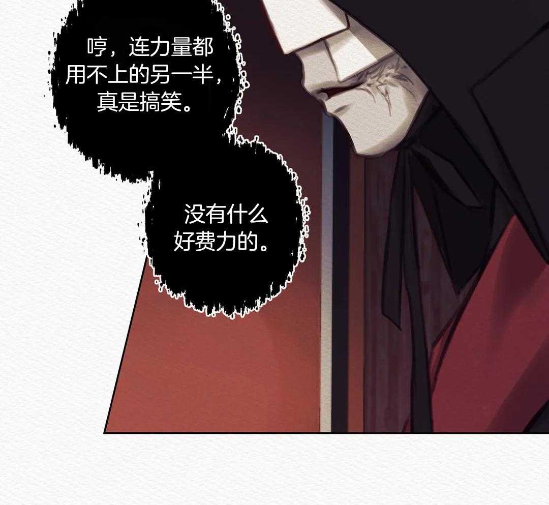 《鬼夜曲》漫画最新章节第15话免费下拉式在线观看章节第【65】张图片