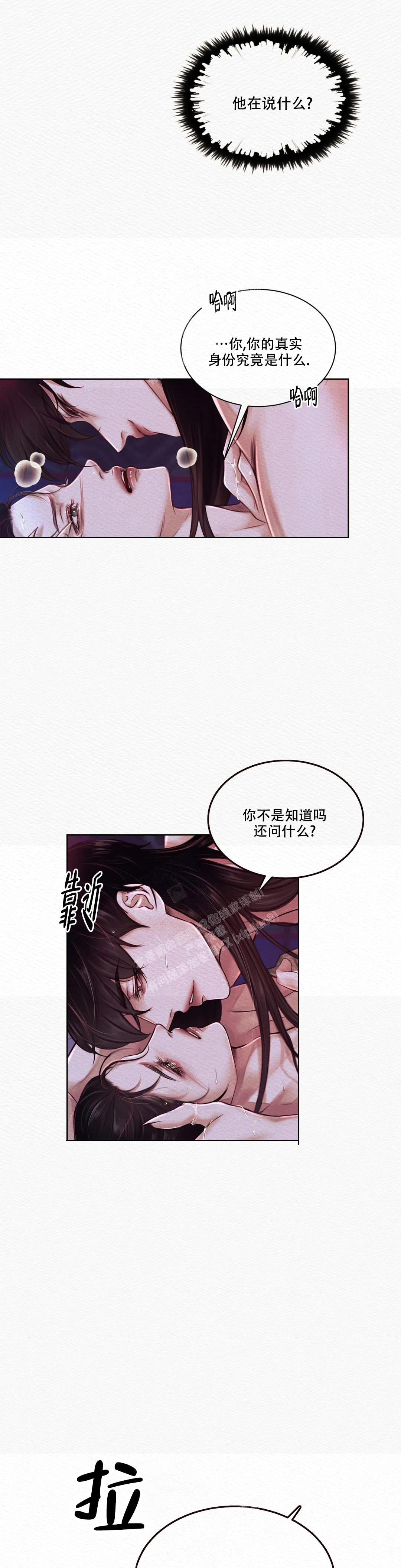 《鬼夜曲》漫画最新章节第9话免费下拉式在线观看章节第【9】张图片