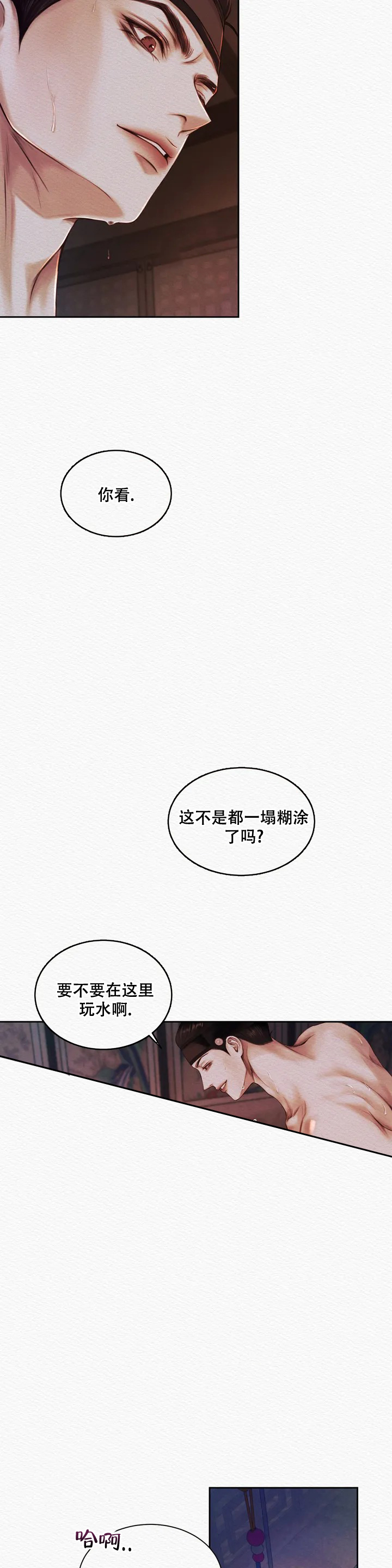 《鬼夜曲》漫画最新章节第1话免费下拉式在线观看章节第【8】张图片