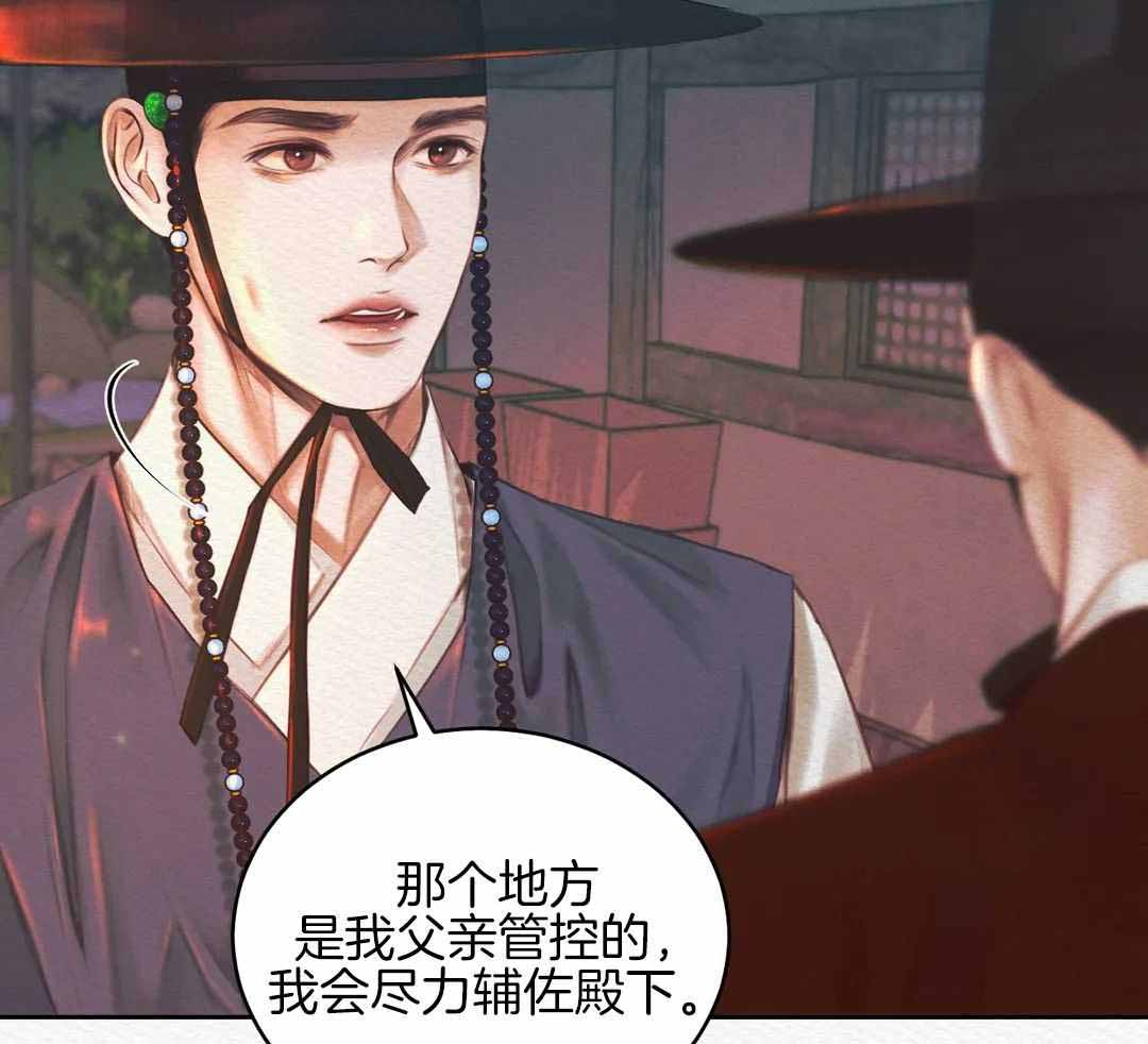 《鬼夜曲》漫画最新章节第26话免费下拉式在线观看章节第【11】张图片