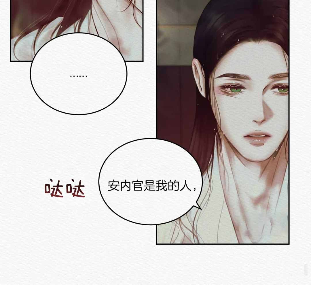 《鬼夜曲》漫画最新章节第22话免费下拉式在线观看章节第【21】张图片