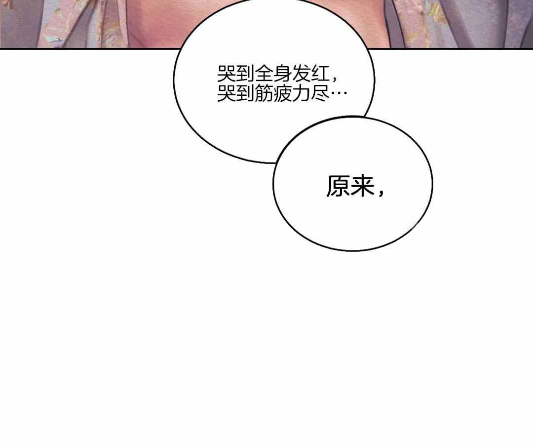 《鬼夜曲》漫画最新章节第51话免费下拉式在线观看章节第【44】张图片