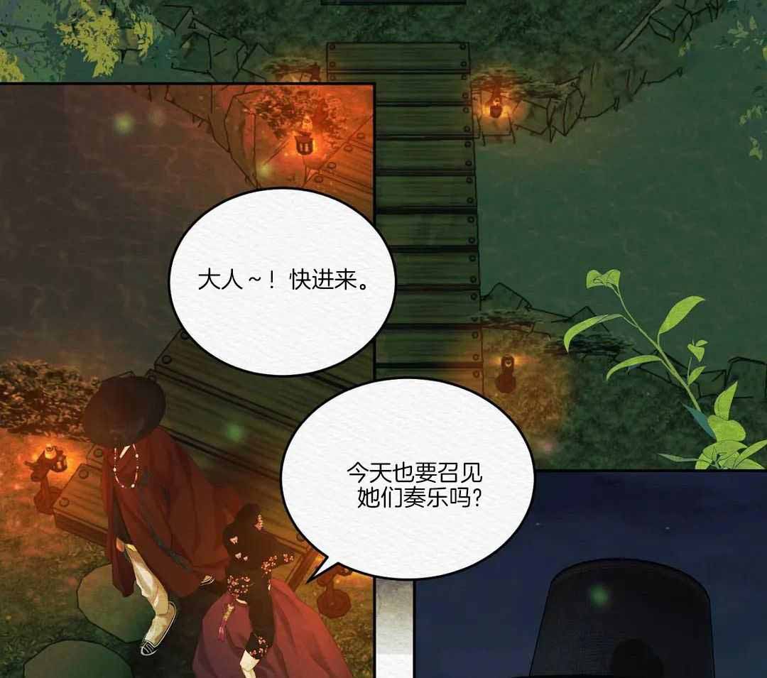 《鬼夜曲》漫画最新章节第28话免费下拉式在线观看章节第【13】张图片