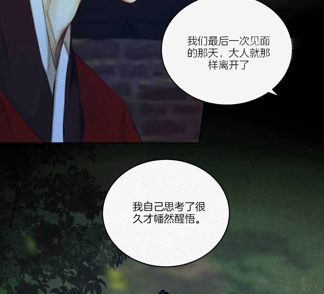 《鬼夜曲》漫画最新章节第18话免费下拉式在线观看章节第【15】张图片