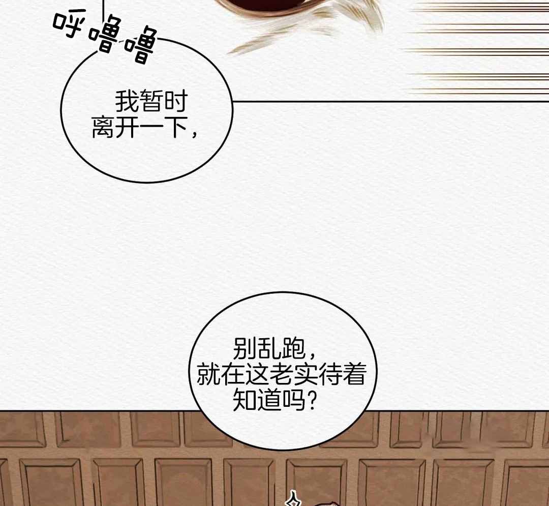 《鬼夜曲》漫画最新章节第24话免费下拉式在线观看章节第【44】张图片