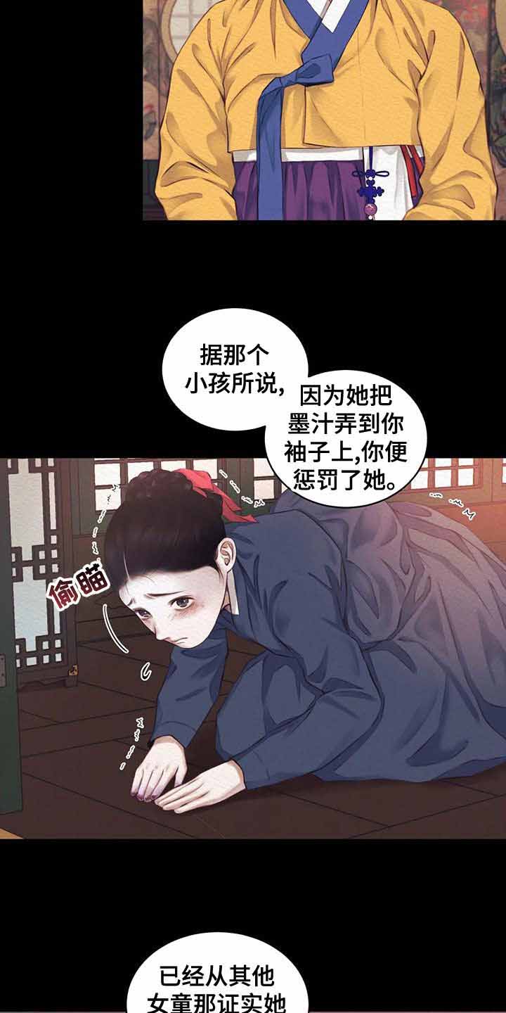 《鬼夜曲》漫画最新章节第40话免费下拉式在线观看章节第【14】张图片