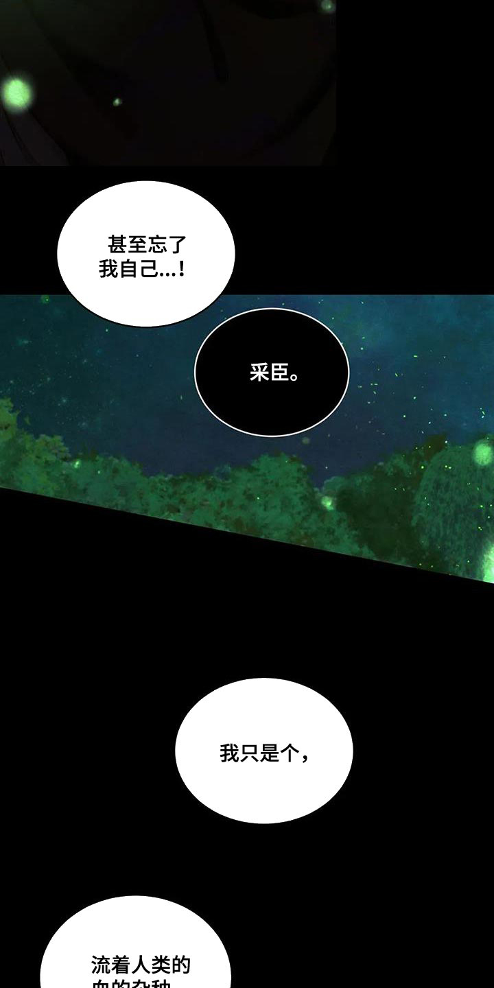 《鬼夜曲》漫画最新章节第62话免费下拉式在线观看章节第【19】张图片