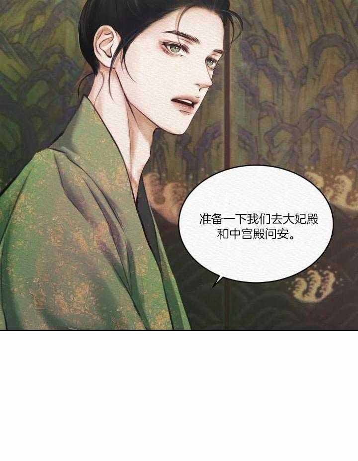 《鬼夜曲》漫画最新章节第13话免费下拉式在线观看章节第【30】张图片