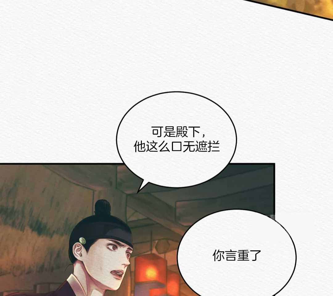 《鬼夜曲》漫画最新章节第54话免费下拉式在线观看章节第【4】张图片