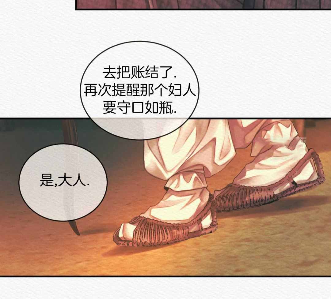 《鬼夜曲》漫画最新章节第56话免费下拉式在线观看章节第【22】张图片