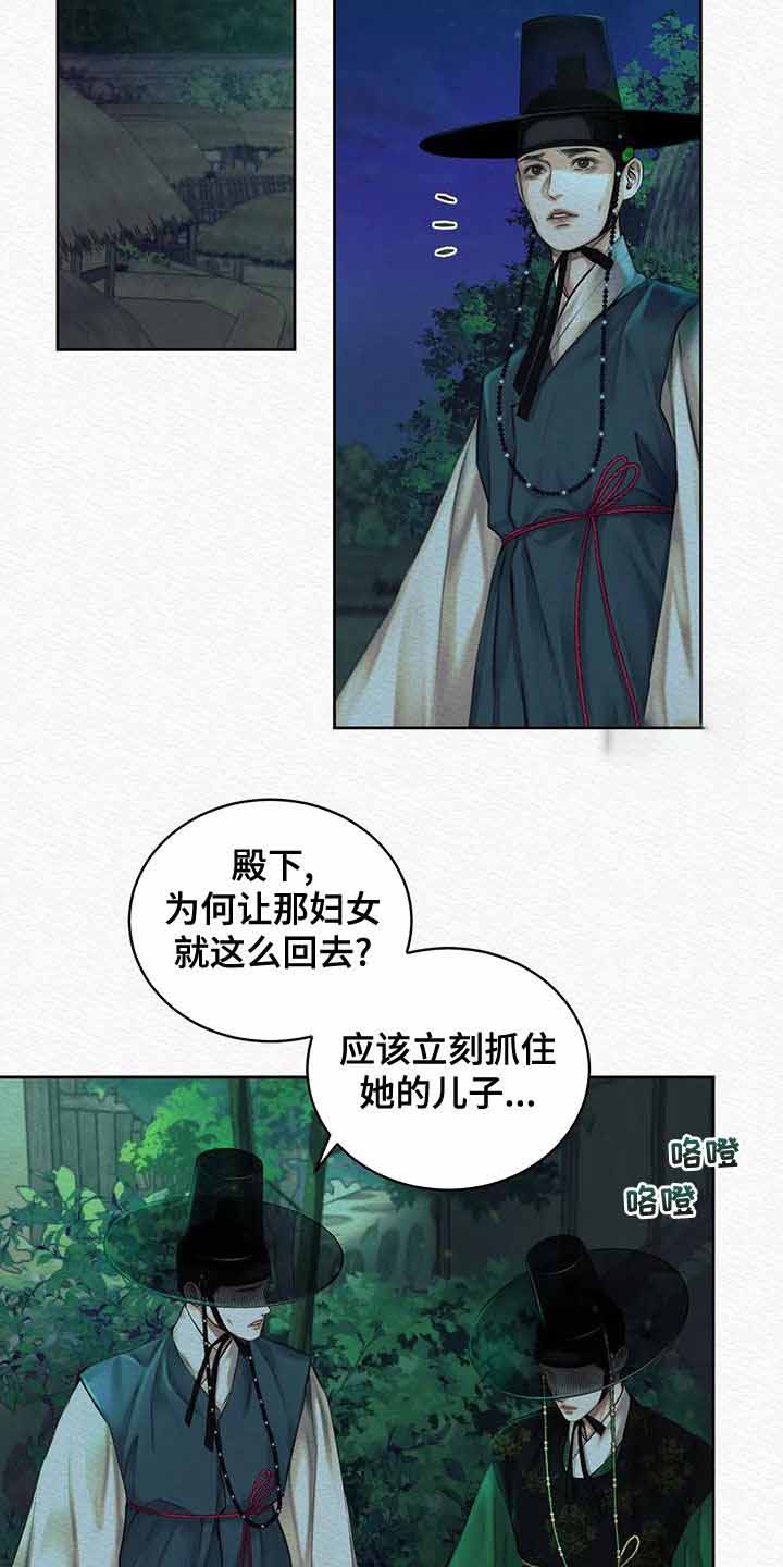 《鬼夜曲》漫画最新章节第41话免费下拉式在线观看章节第【17】张图片