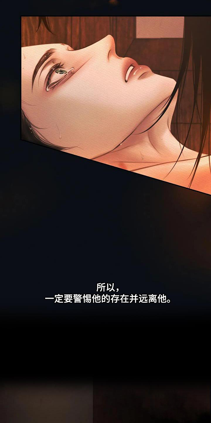 《鬼夜曲》漫画最新章节第61话免费下拉式在线观看章节第【15】张图片