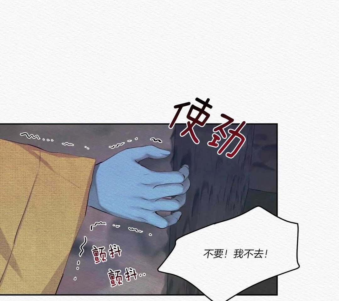 《鬼夜曲》漫画最新章节第27话免费下拉式在线观看章节第【36】张图片