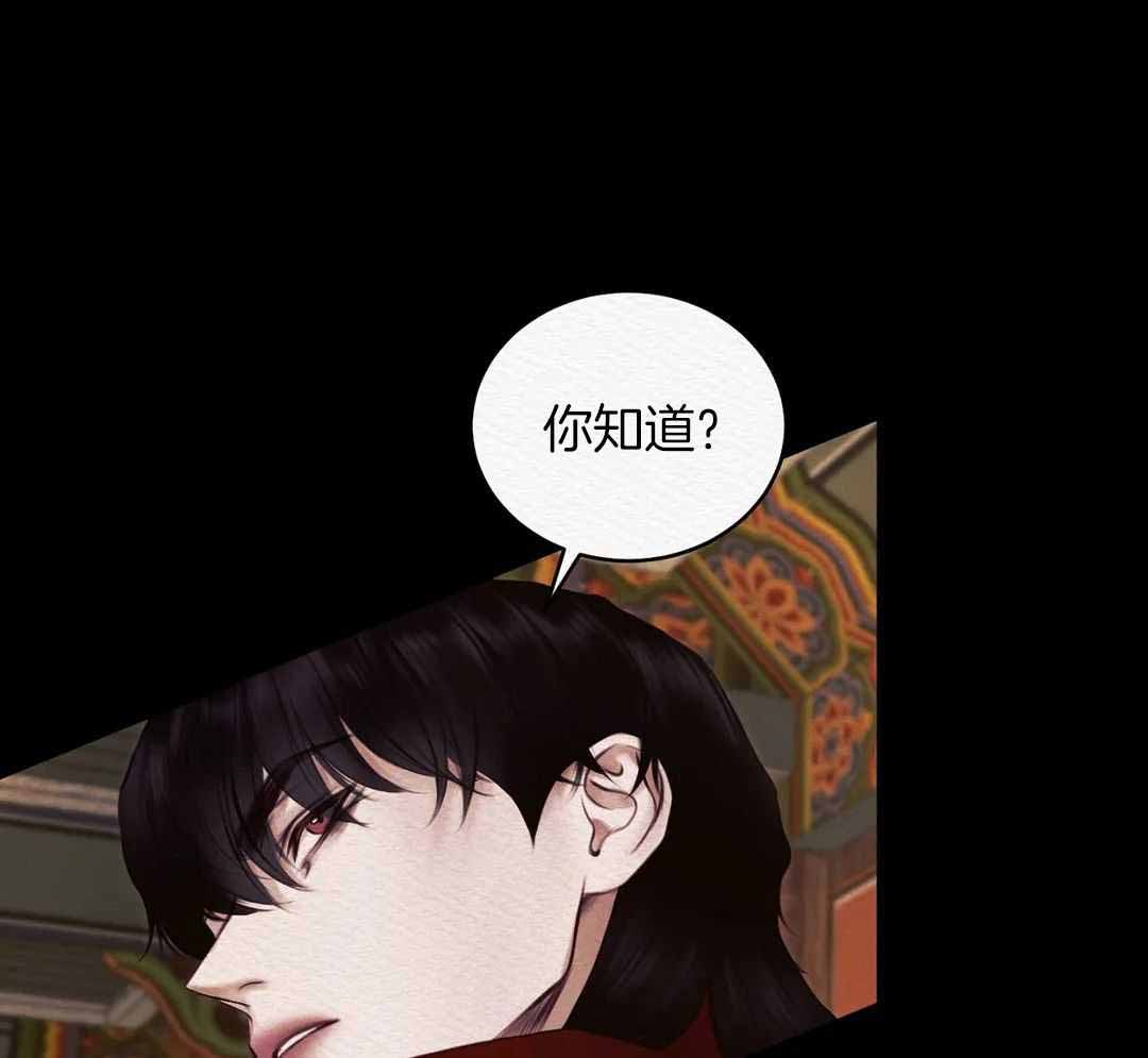 《鬼夜曲》漫画最新章节第24话免费下拉式在线观看章节第【1】张图片