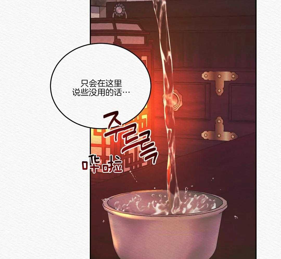 《鬼夜曲》漫画最新章节第29话免费下拉式在线观看章节第【25】张图片