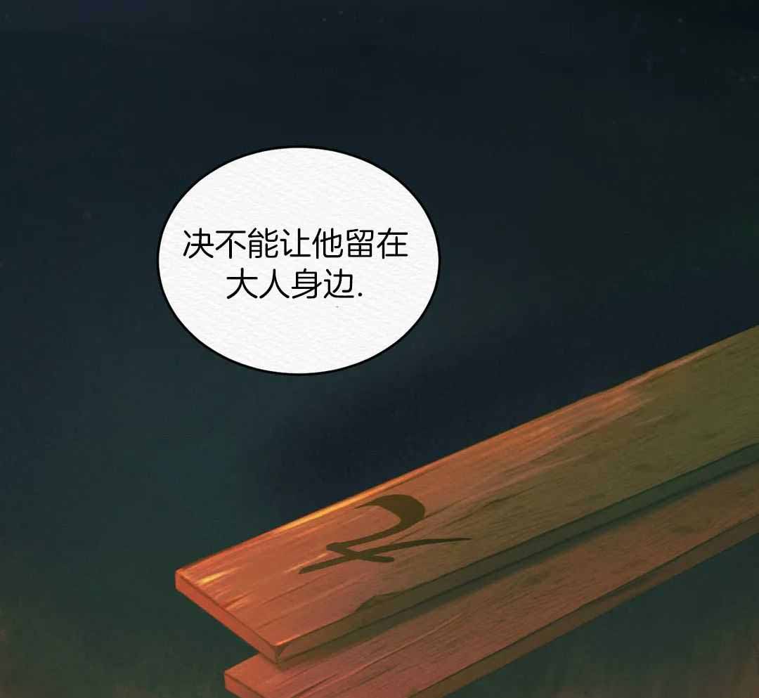 《鬼夜曲》漫画最新章节第56话免费下拉式在线观看章节第【44】张图片