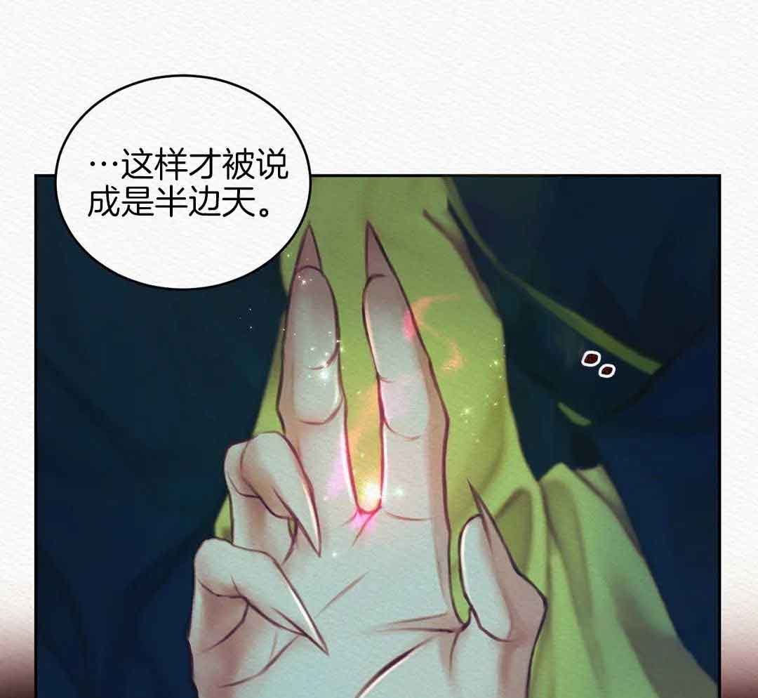 《鬼夜曲》漫画最新章节第19话免费下拉式在线观看章节第【31】张图片